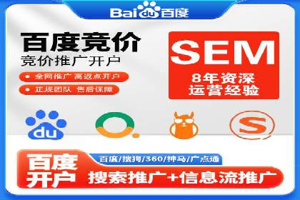 百度竞价托管运营助力企业应对市场竞争案例